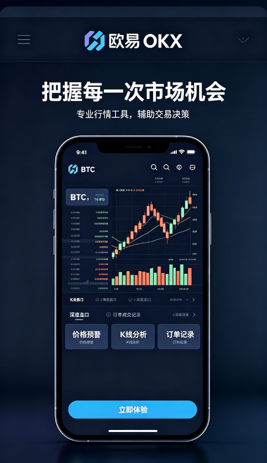 app欧交易所配图